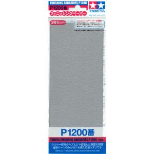 タミヤ フィニッシングペーパーP1200番 