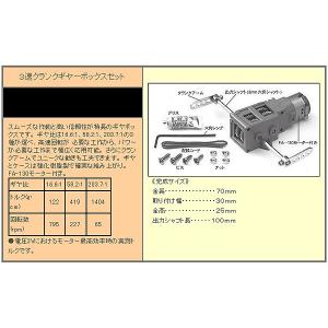 タミヤ 3速クランクギアボックスセット(7009...の商品画像
