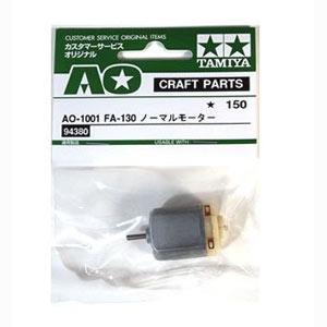 タミヤ FA130ノーマルモーター(AO.1001)ミニ四駆パーツ 返品種別B｜joshin