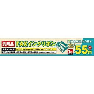 MCO FAXインクリボン(1本入) パナソニック汎用品 ミヨシ FXS55A-1 返品種別A｜joshin