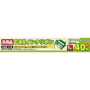 MCO FAXインクリボン(1本入) パナソニック汎用品 ミヨシ FXS40PA-1 返品種別A｜joshin