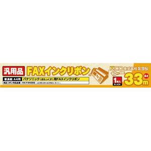 MCO FAXインクリボン(1本入) パナソニック汎用品 ミヨシ FXS33PB-1 返品種別A｜joshin