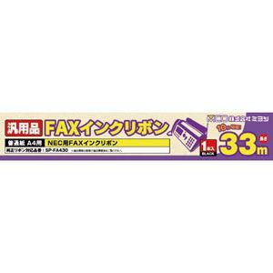 MCO FAXインクリボン(1本入) NEC汎用品 ミヨシ FXC33N-1 返品種別A｜joshin