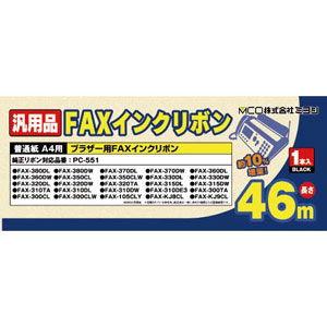 MCO FAXインクリボン(1本入) ブラザー汎用品 ミヨシ FXS46BR-1 返品種別A