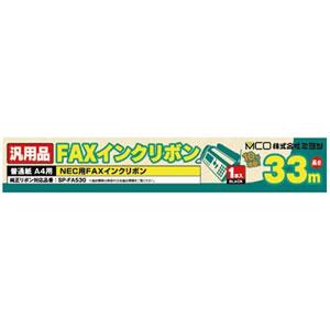 MCO FAXインクリボン(1本入) NEC汎用品 ミヨシ FXS533N-1 返品種別A
