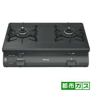 リンナイ（Rinnai） ガステーブル(プロパンガスLP用) パールブラウン