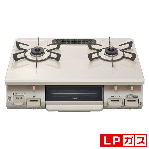 リンナイ ガステーブル(プロパンガスLP用) クリームベージュ Rinnai 右ハイカロリーバーナー...