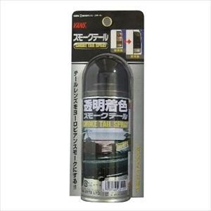 ダイヤワイト レンズ用透過性着色剤 スモークテール 130ml 3400 返品種別A｜joshin