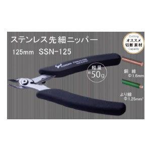 ツノダ ステンレス先細ニッパー(SSN-125)工具 返品種別B｜joshin