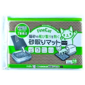 ファインキャット 砂取りマット スクエア 常陸化工 返品種別A