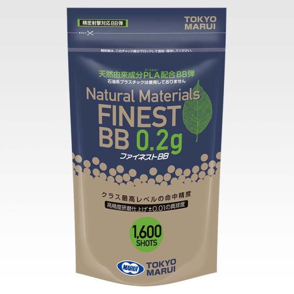 東京マルイ ファイネストBB 0.2g弾(1，600発)エアガン 返品種別B