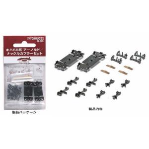 ホビーセンターカトー (再生産)(N) 28-235 キハ58系 アーノルド/ ナックルカプラーセット 2両分入ASSYパーツ 返品種別B
