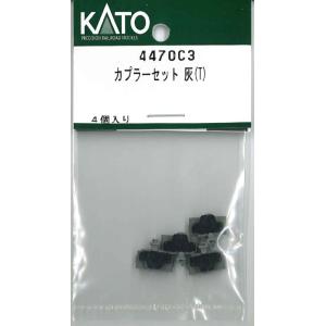 カトー（KATO） Z04K9367 2段電連（灰）10個入 : ビスタ鉄道模型
