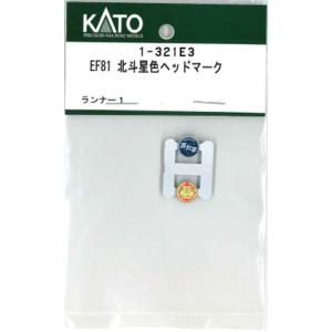 ホビーセンターカトー (再生産)(HO) 1-321E3 EF81 北斗星色ヘッドマーク