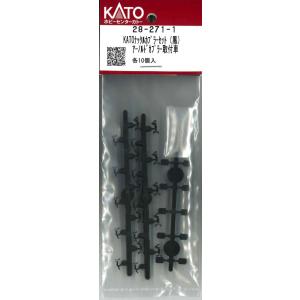 ホビーセンターカトー (N) 28-271-1 KATOナックルカプラーセット(黒) アーノルドカプラー取付車 返品種別B