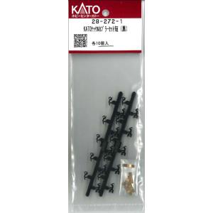 ホビーセンターカトー (N) 28-272-1 KATOナックルカプラーセット短(黒) 返品種別B｜joshin