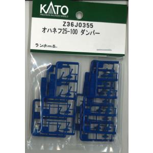 ホビーセンターカトー (再生産)(HO) Z36J0355 オハネフ25-100