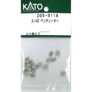 【かずちゃんさん専用】KATO HOゲージ オハ47ボディ＆ベンチレーターセット かずちゃんさん専用】KATO HOゲージ オハ47ボディ＆ベンチレーター