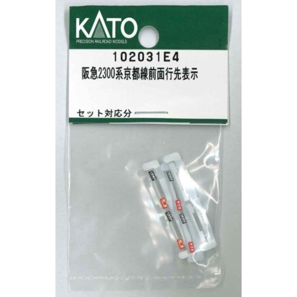 ホビーセンターカトー (N) 102031E4 阪急2300系京都線前面行先表示Assyパーツ 返品...