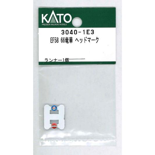 ホビーセンターカトー (N) 3040-1E3 EF58 66竜華 ヘッドマークAssyパーツ 返品...