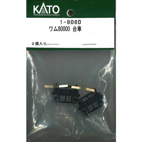 ホビーセンターカトー (再生産)(HO) 1-808D ワム80000 台車 返品種別B