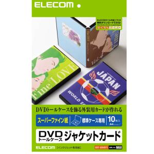 エレコム DVDトールケースカード EDT-SDVDT1 返品種別A