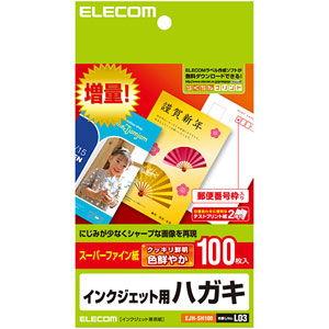 エレコム スーパーファイン紙ハガキ 100枚入り EJH-SH100 返品種別A｜joshin