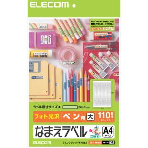 エレコム なまえラベル(ペン用・大)5シート EDT-KNM2 返品種別A