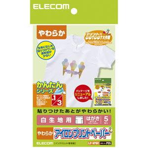 エレコム アイロンプリントペーパー(白生地用)はがきサイズ・5枚入 EJP-WPNH1 返品種別A