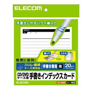 エレコム CD/ DVDケース用手書きインデックスカード 罫線/ 黒 EDT-JKIND1 返品種別...