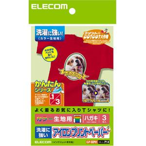 エレコム アイロンプリントペーパーはがきサイズ 3枚入 お探しNo.P14 EJP-SCPH1