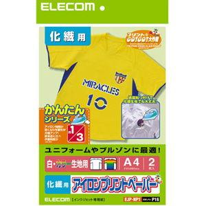 エレコム アイロンプリントペーパー(化繊用タイプ)A4・2枚入 EJP-NP1 返品種別A｜joshin