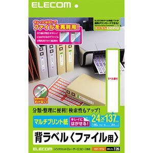 エレコム 背ラベル(ファイル用)A4サイズ 24×137mm・140枚 EDT-TF14 返品種別A｜joshin