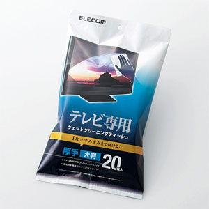 エレコム 液晶テレビ用ウェットクリーニングティッシュ (20枚入り) ELECOM AVD-TVWC...
