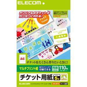 エレコム チケット用紙 Lサイズ A4 5面 22シート MT-J5F110 返品種別A｜joshin