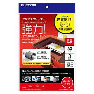 エレコム プリンタークリーニングシート(A3サイズ3枚入り) CK-PRA33 返品種別A｜joshin