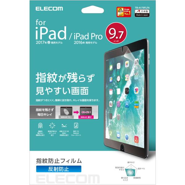 エレコム iPad 2017(9.7インチ)/ iPad Pro(9.7インチ)/ Air2/ Ai...