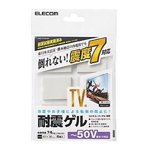 エレコム TV用耐震ゲル/ 〜50V用/ 40×30mm/ 6個入 ELECOM AVD-TVTGC...