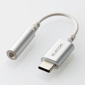 エレコム イヤホン・ヘッドホン用 USB Type-C変換ケーブル(シルバー)(USB Type-C...