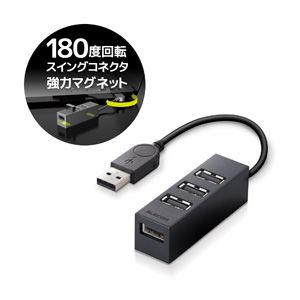 エレコム 機能主義USBハブ バスパワー 4ポート 10cm(ブラック) U2H-TZ426BXBK...
