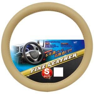 錦産業 本革調レザーハンドルカバー Sサイズ ファインレザー FL-3099