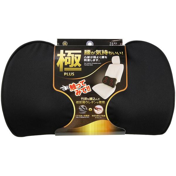 錦産業 極 -KIWAMI- PLUSシリーズ ウエストサポートクッションカラー ： ブラック KI...