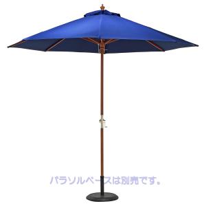 不二貿易 木製パラソル 270cm 60155