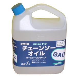 グリーンエース GAO チェーンソーオイル 1L オールシーズンタイプ ISOVG100 No.501 #146501