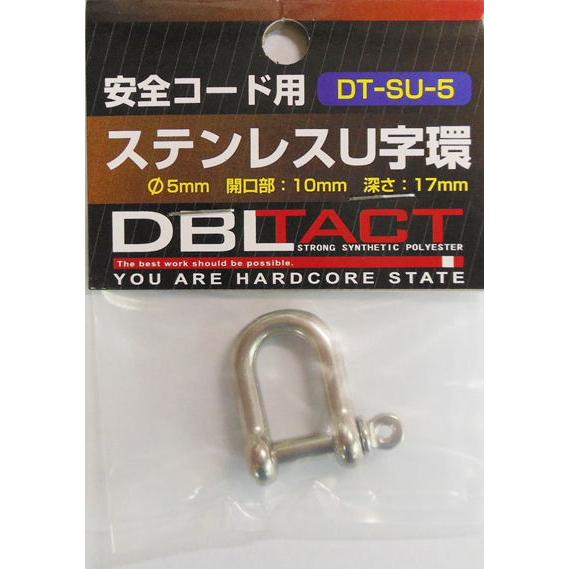 DBLTACT ステンレスU字環 DT-SU-5 #330008 返品種別B