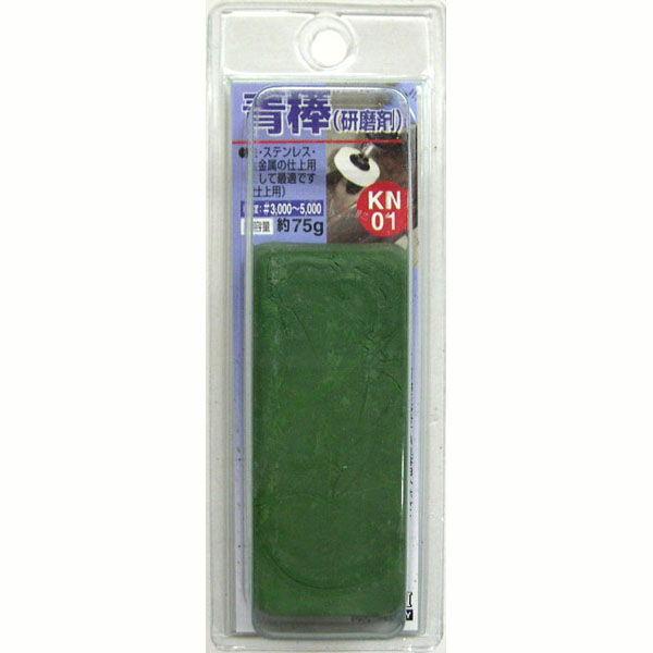 H＆H 研磨材 (青棒) #3000〜5000 KN-01 #078872 返品種別B