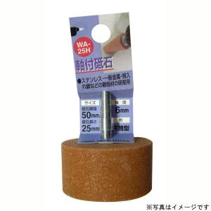 H＆H 軸付砥石 円筒型 13×13mm (3mm軸) WA-13H #010213 返品種別B｜joshin