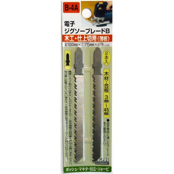 H＆H ジグソーブレード 100mm 木工・仕上切用 薄板 (ボッシュ用) 2本入 B-4A #22...