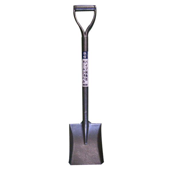 雄峰 パイプ柄 角形ホームショベル 全長810mm #3577 #331577 返品種別B