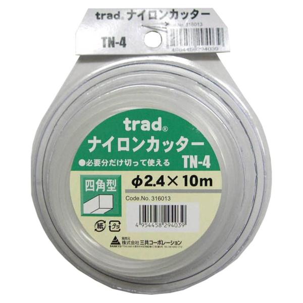 TRAD ナイロンカッター 四角型 (2.4mm×10m) TN-4 #316013 返品種別B